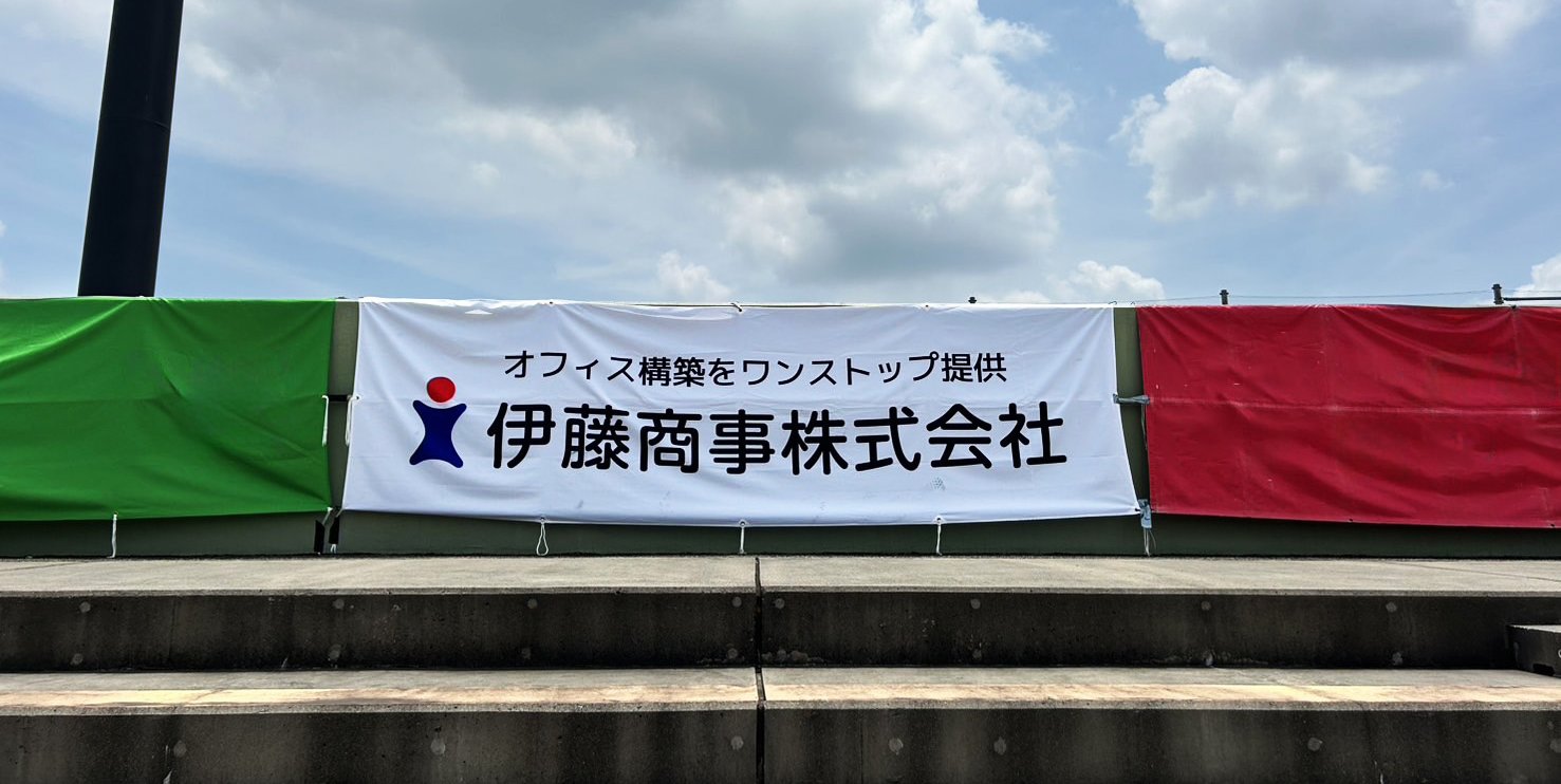 栃木ゴールデンブレーブス スポンサー看板