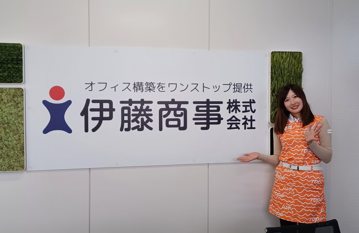 山本ひより ゴルフ選手 伊藤商事スポンサー
