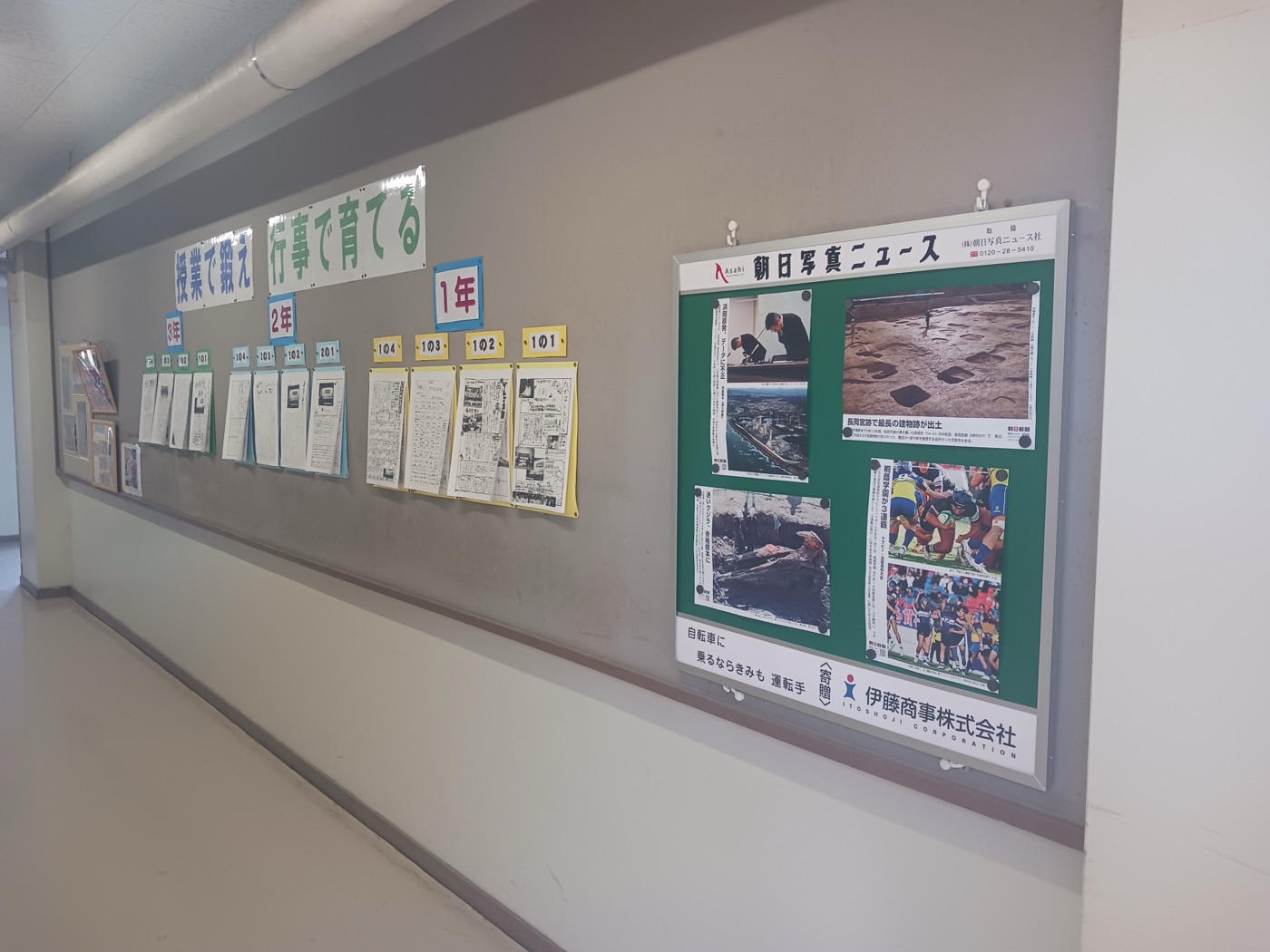 小山市立桑中学校 校内掲示板